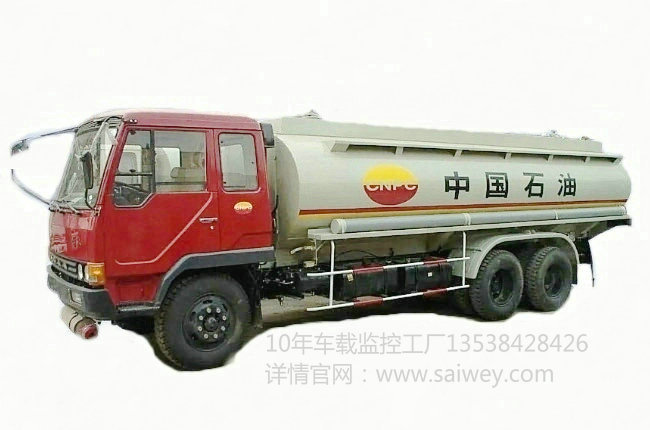 油罐車?；愤\輸監(jiān)控方案